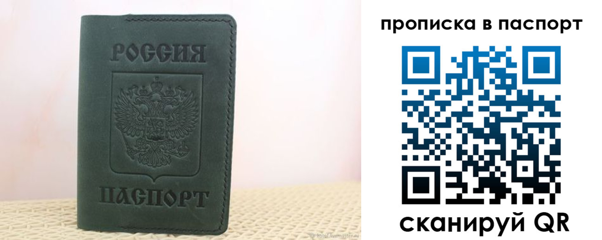 прописка в квартире в Данилове