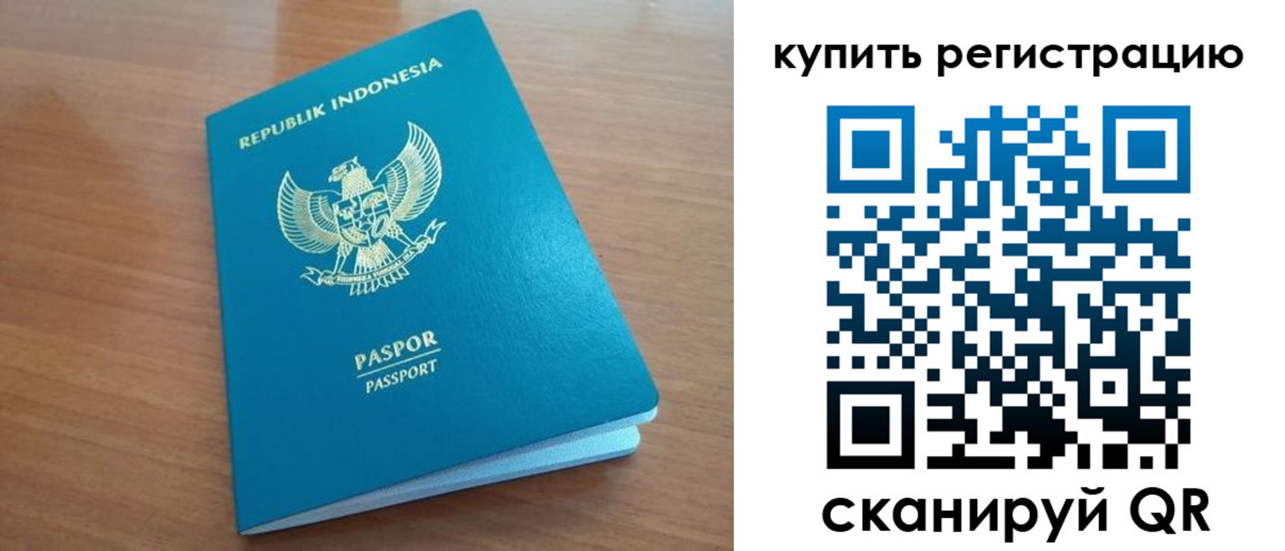 прописка штамп в Данилове