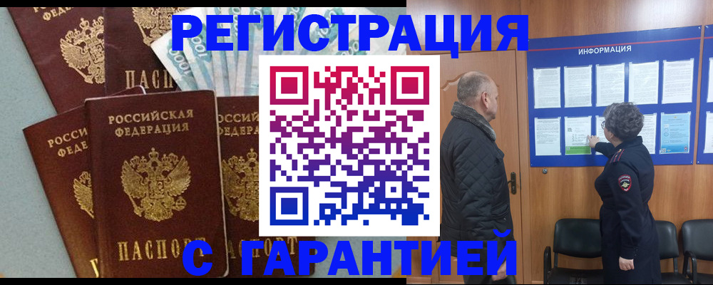 прописка иностранных граждан в Данилове