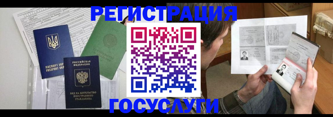 временная регистрация адрес в Данилове