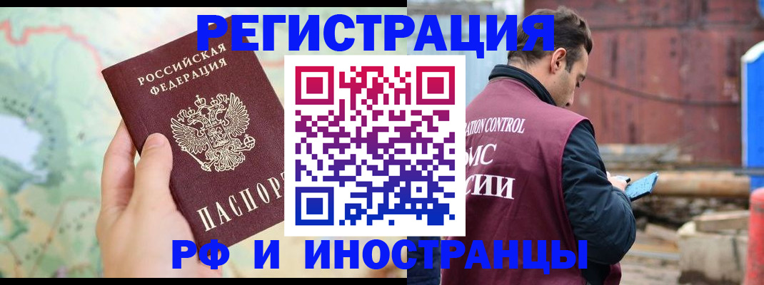 временная регистрация законно в Данилове
