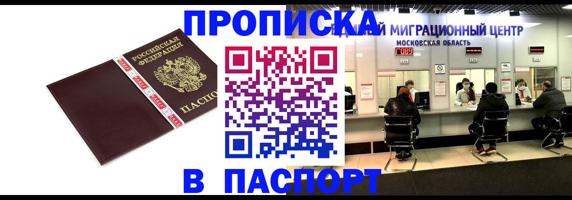 где прописаться в Данилове