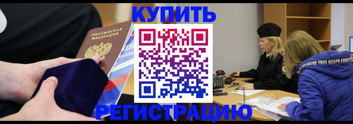 прописка 2025 в Данилове