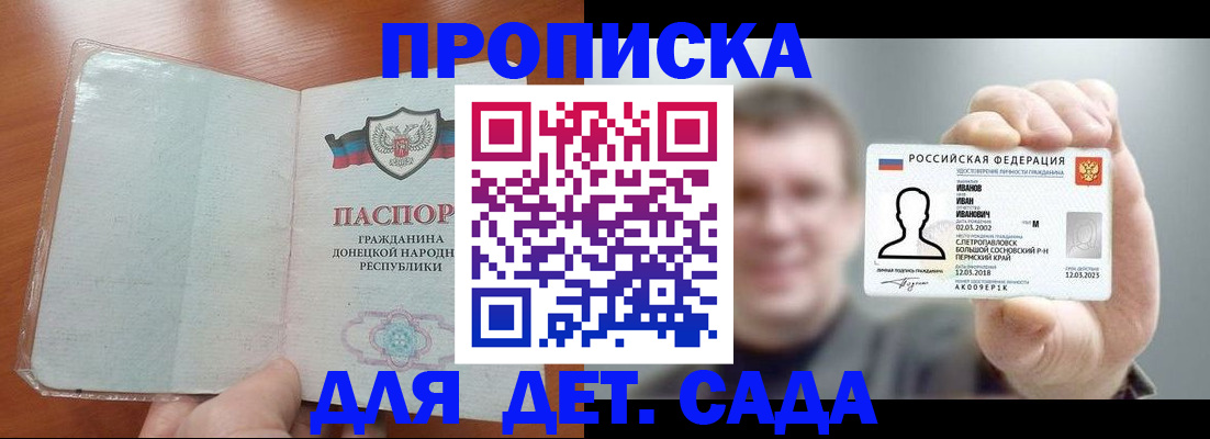 прописка иностранных граждан в Данилове