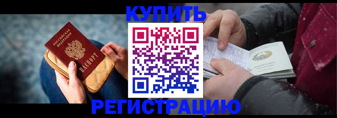 прописка паспорт в Данилове