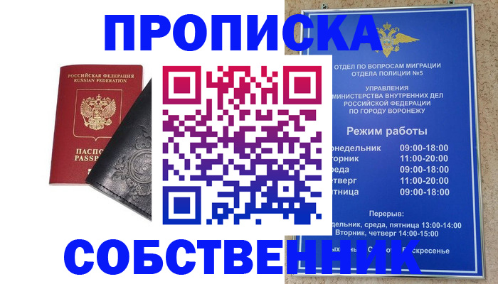 временная регистрация поиск в Данилове