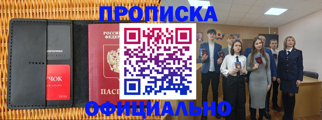 временная прописка в Данилове