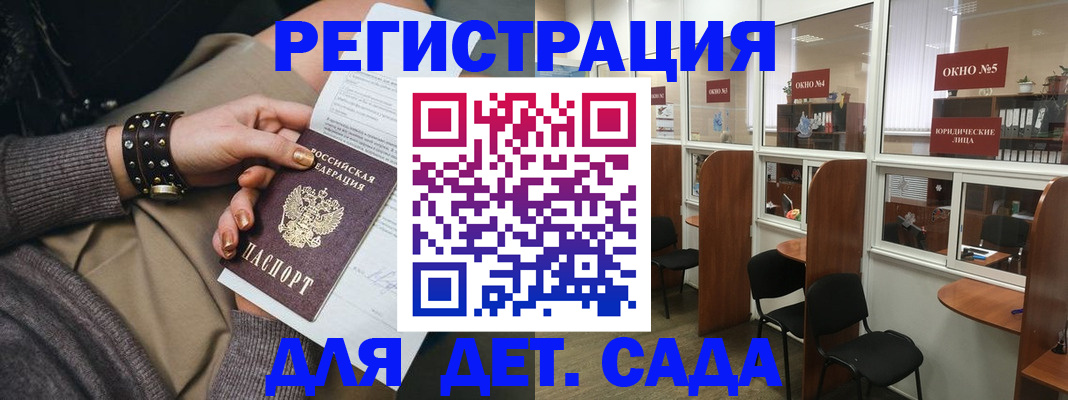 временная регистрация в Данилове